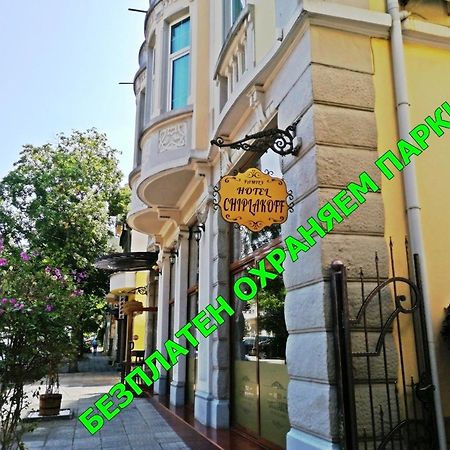 Family Hotel Chiplakoff Burgas ภายนอก รูปภาพ